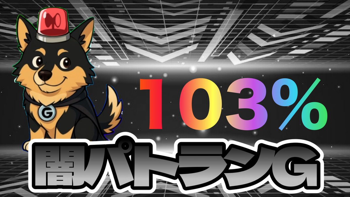🌈⭐️オンラインガチャ🌟　　
　💥【ガチャオン】GachaOn   💥

0時販売開始

遊戯王闇パトランG

通常101%のパトランGが闇verで登場

103%購入制限無し

レッツガチャオン

よろしくお願い致します☺️
　ガチャサイト👉プロフィールから📲