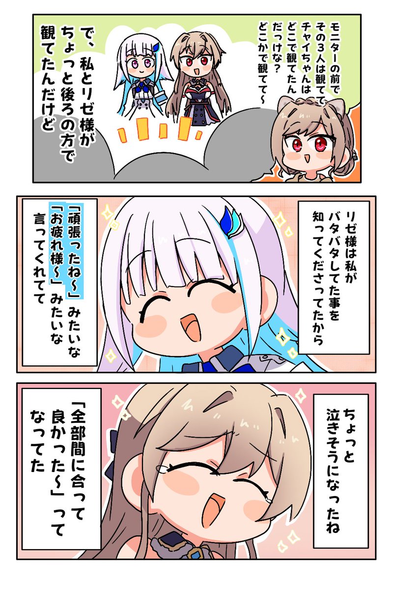 誕生日の3Dコラボ後、皆で「全肯定！」のMVを視聴してた時のあったかエピ
 #フレン見て #ヘル絵スタ