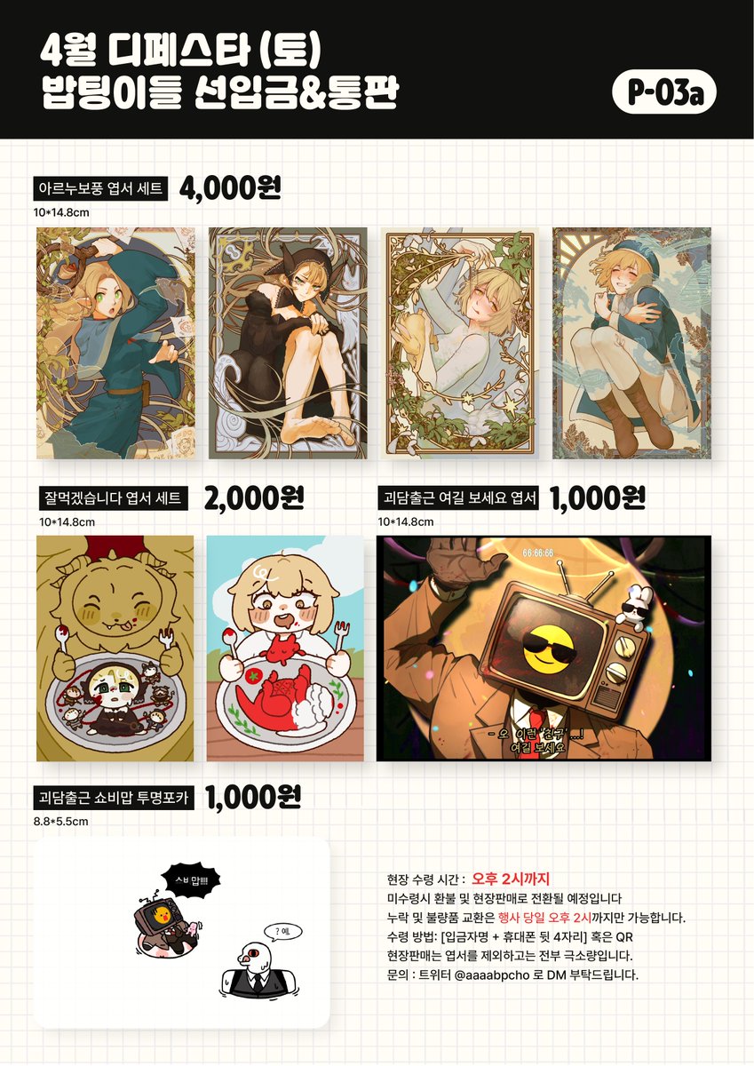 빵어잉 tweet media