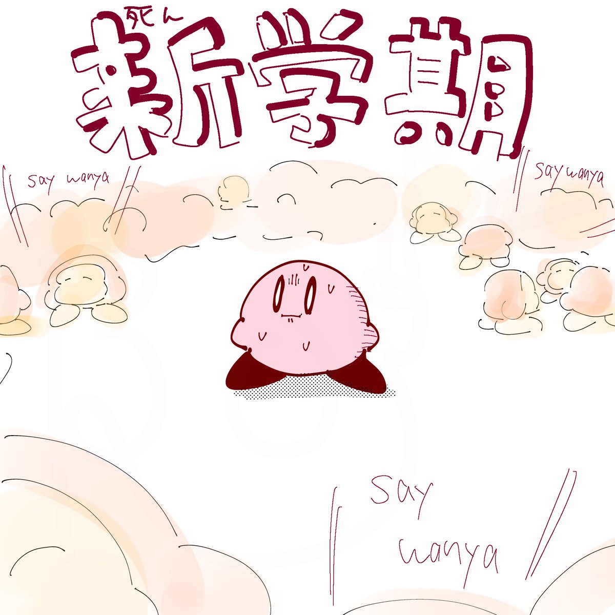 にし木 tweet media