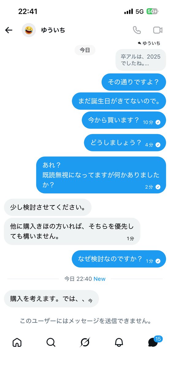 brad_orme's tweet photo. @JIpzsci1A149224 
検討なのにdmブロックですかね。
冷やかしなら注意喚起のためにDM公開しますけどいいですか？ https://t.co/aRs4Cj1i6r