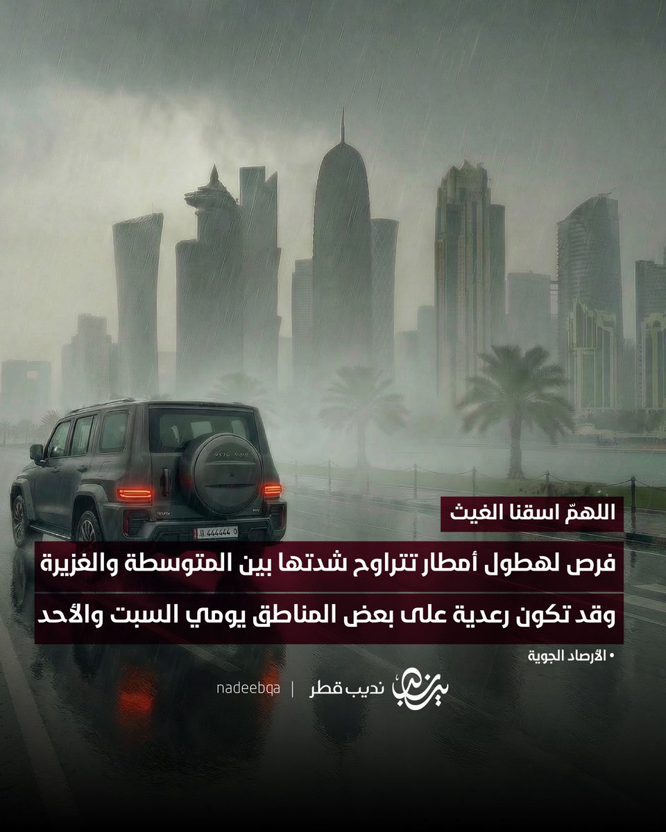 نديب قطر tweet media