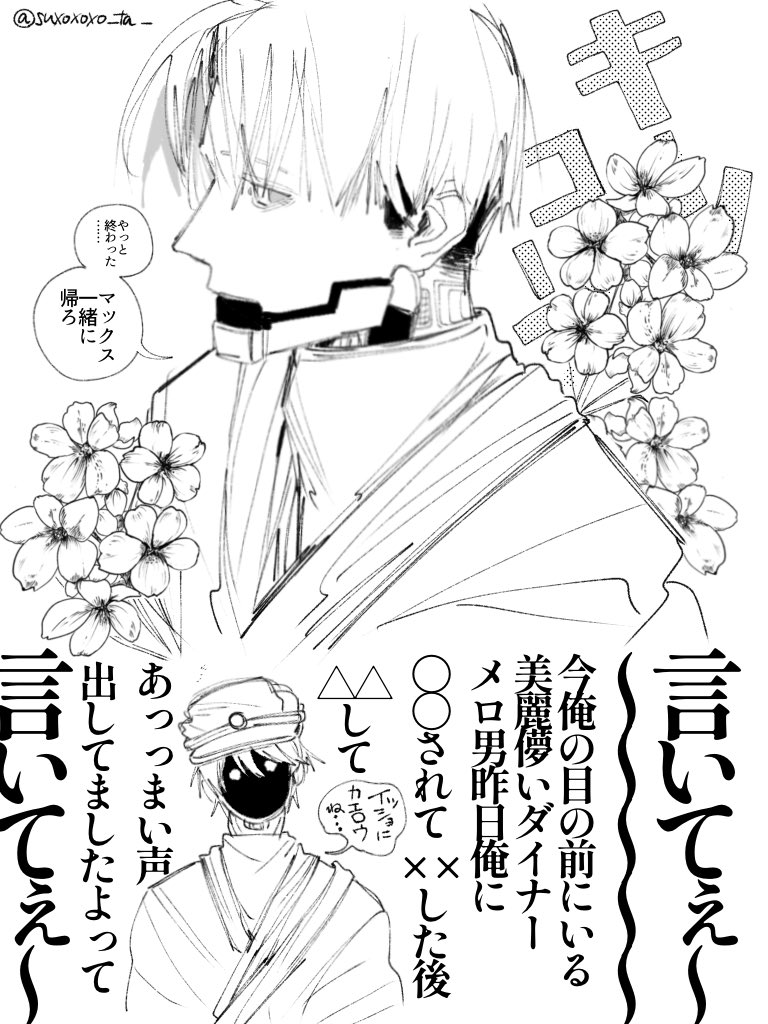 すうぉ tweet media