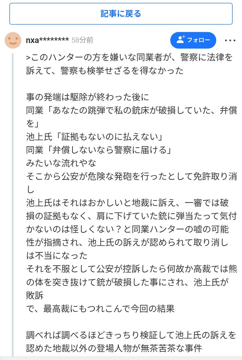 ガッデム🇯🇵 tweet media