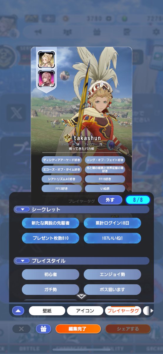 takashun tweet media