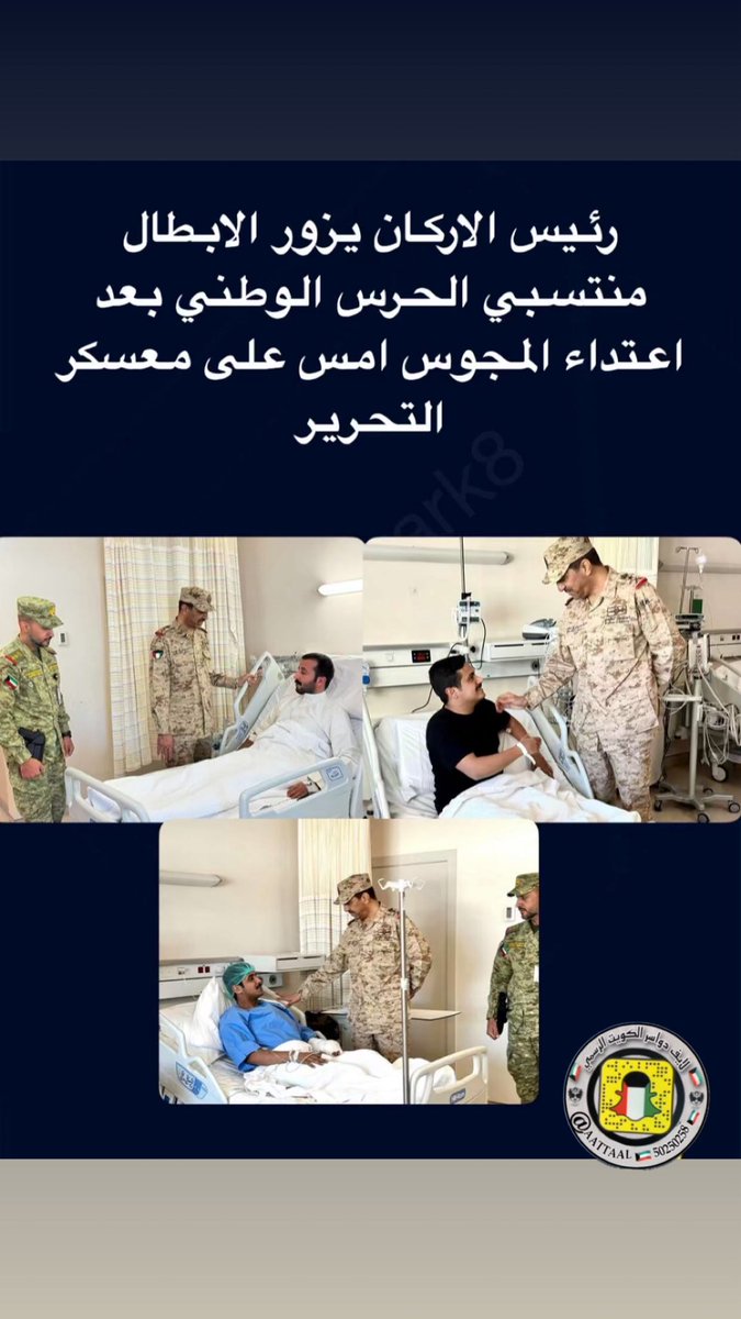 aattaal2's tweet photo. #نشر_دعم_تصميم     
#لايف_دواسرالكويت
#اللهم_احفظ_ابطال_الكويت https://t.co/AgHbUsjpou