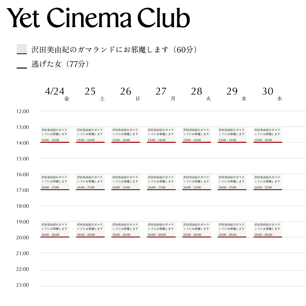 Yet Cinema Club／fuzkue大橋 tweet media