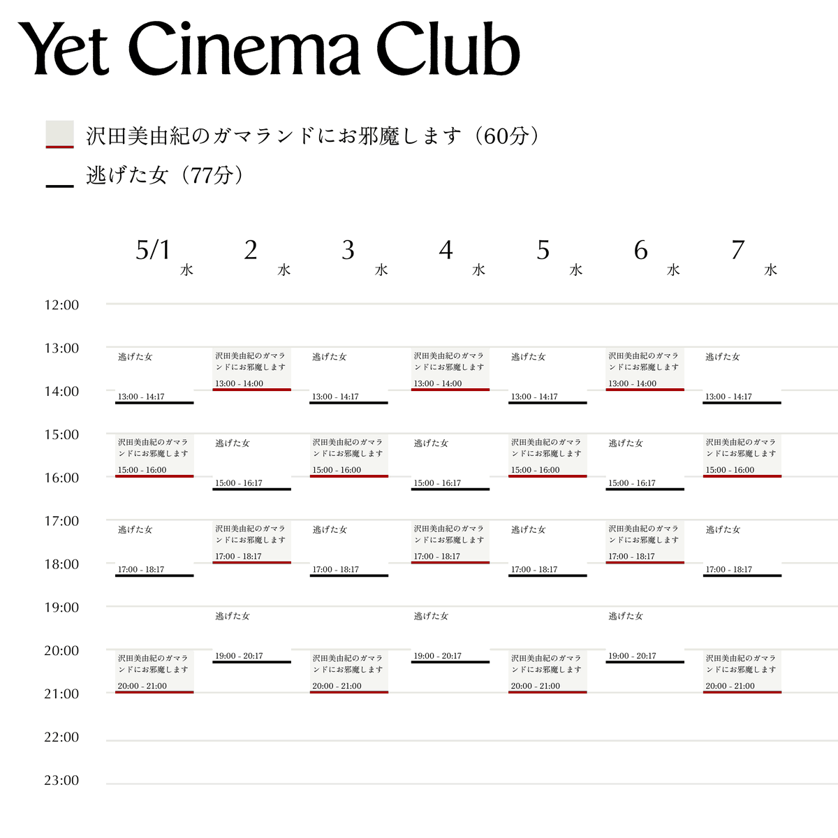 Yet Cinema Club／fuzkue大橋 tweet media