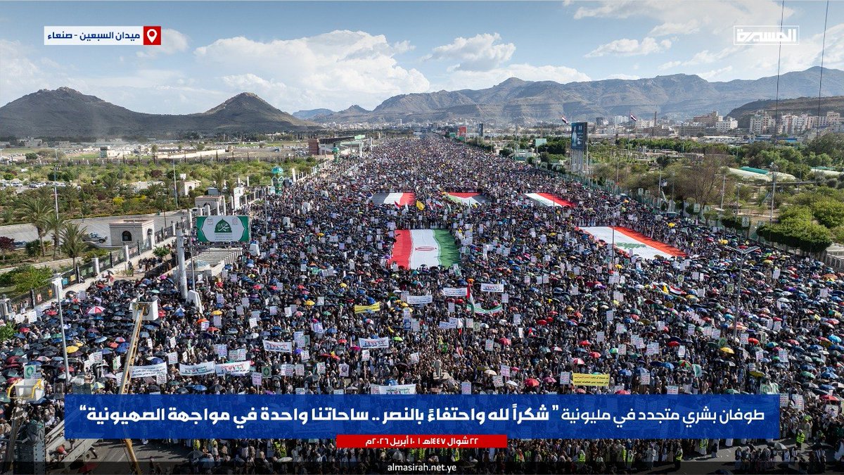 BnMhwr's tweet photo. 🟦 بالصور | طوفان بشري في مليونية (شكرا لله واحتفاءً بالنصر.. ساحاتنا واحدة في مواجهة الصهيونية) بـ #ميدان_السبعين في العاصمة #صنعاء 

(1️⃣)

#وانتصرت_إيران_والمحور
https://t.co/EwDmjSO01d.        👈🏻 الـــــــمزيـد https://t.co/pIhaOVST1q