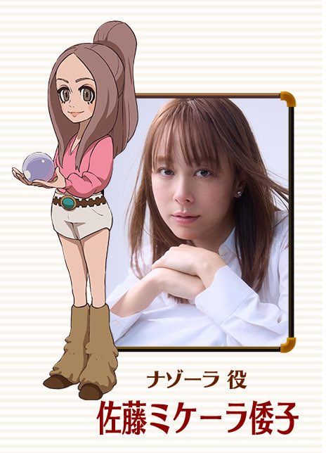 佐藤ミケーラ倭子 tweet media