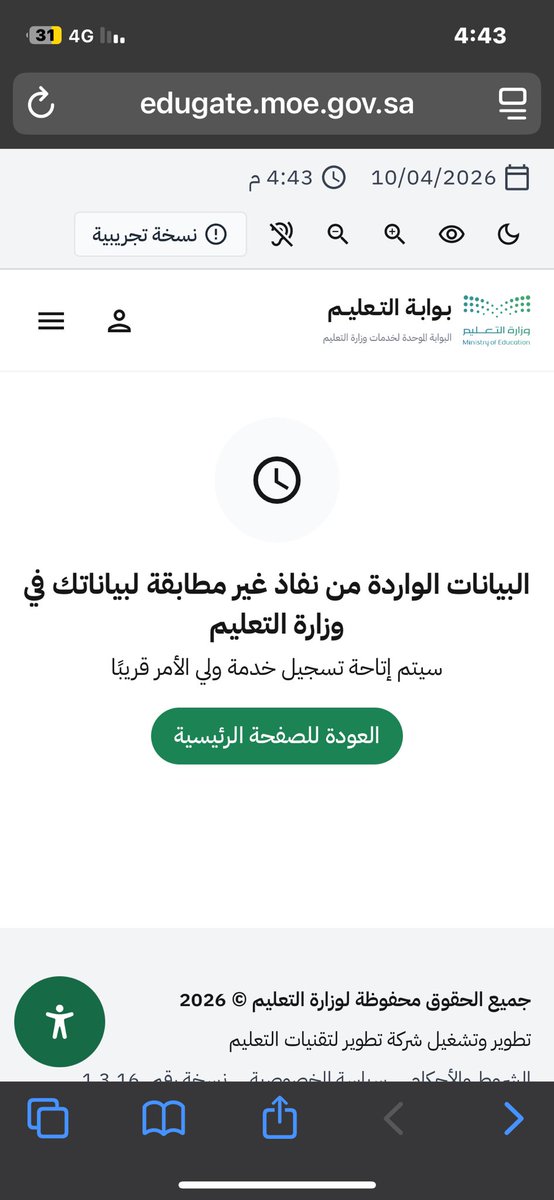 rossayat's tweet photo. @MOETawasul وين المشكله https://t.co/pbufwQ6Zl4