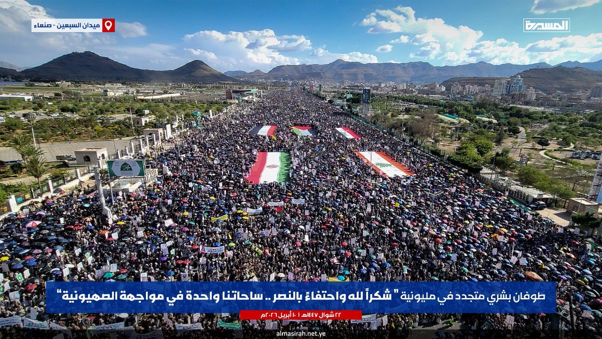 BnMhwr's tweet photo. 🟦 بالصور | طوفان بشري في مليونية (شكرا لله واحتفاءً بالنصر.. ساحاتنا واحدة في مواجهة الصهيونية) بـ #ميدان_السبعين في العاصمة #صنعاء 

(1️⃣)

#وانتصرت_إيران_والمحور
https://t.co/EwDmjSO01d.        👈🏻 الـــــــمزيـد https://t.co/pIhaOVST1q