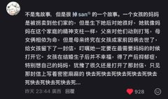 TemishaWhite's tweet photo. 看完全身麻了一下我好难受天啊。￼ https://t.co/USnBaaackQ