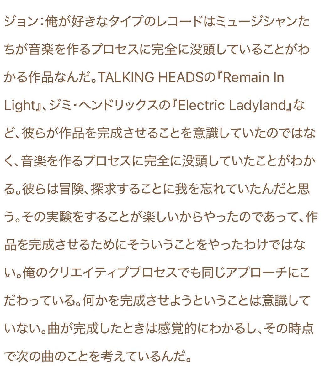 ERI1121's tweet photo. ジョンフルシアンテも全く同じこと言ってたなと思い、過去記事を探し当てた！

2014年 CINRAさんの記事
https://t.co/nhLFuI1sYU https://t.co/wLM9iIwM0B