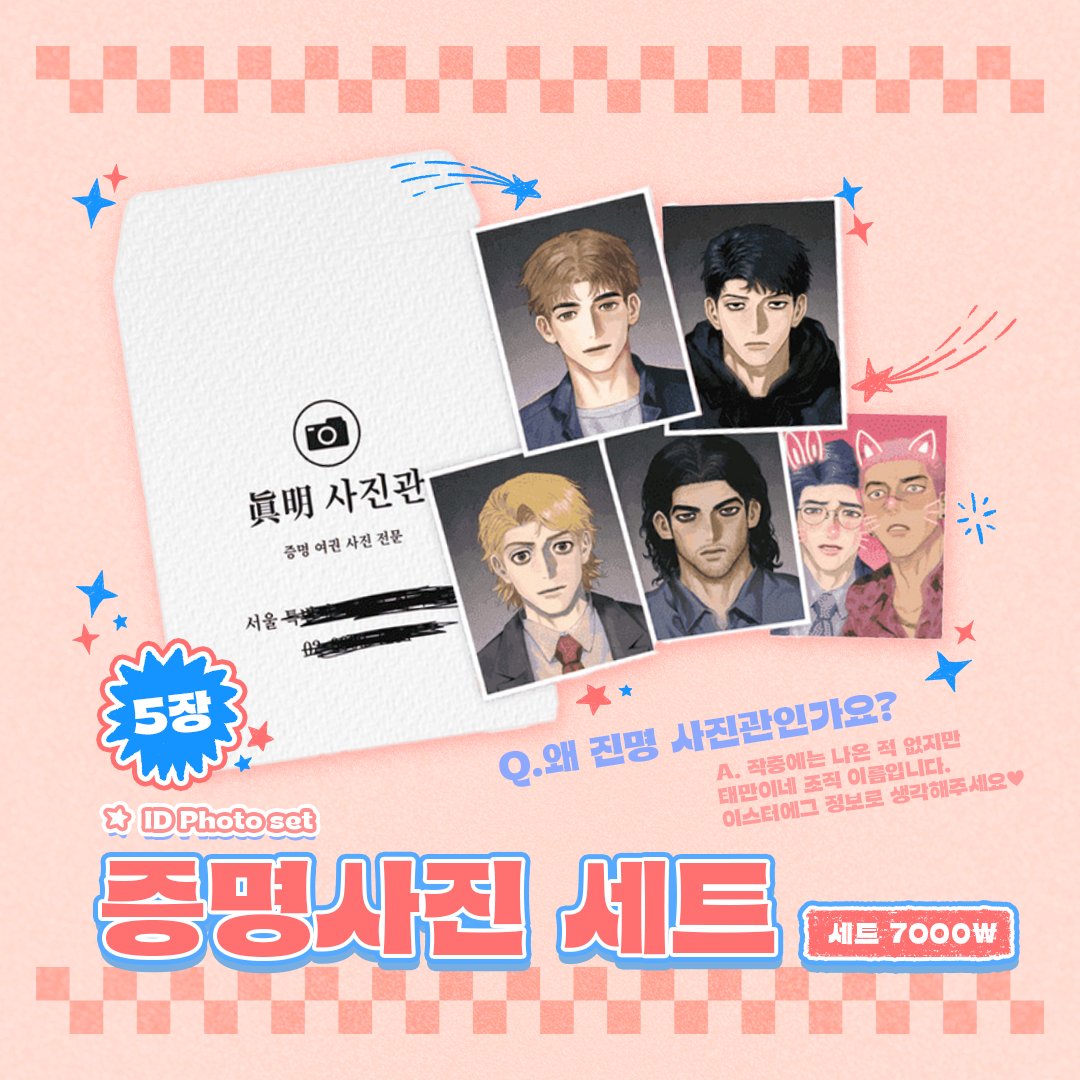 마플샵에서 새굿즈 판매중! | 에레세모 eresemo エレセモ tweet media