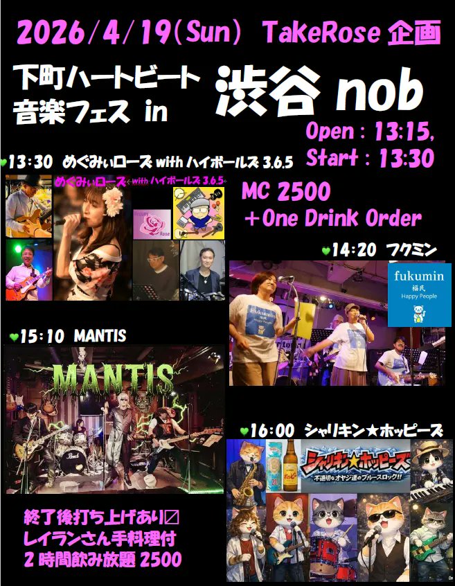 めぐみぃローズ🌹(はまめぐ) tweet media