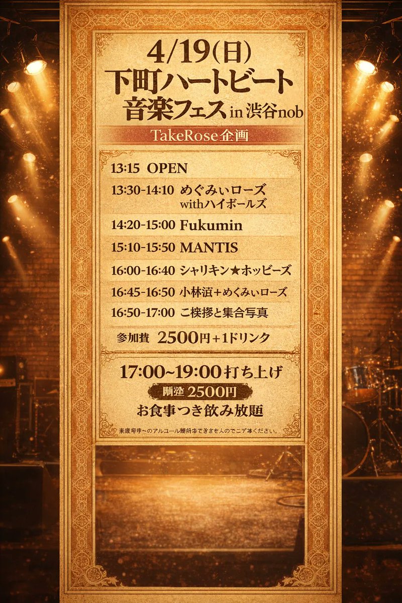 めぐみぃローズ🌹(はまめぐ) tweet media