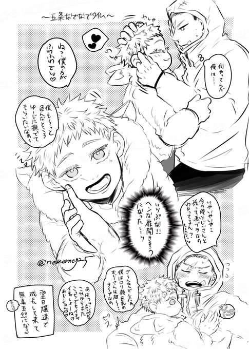 これの続きくらいの気持ちで描いた✍🏻(まだ爆速成長してないけど) 