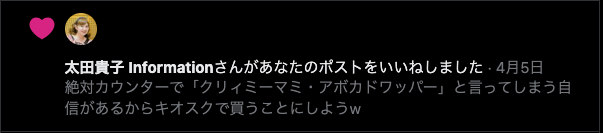 たど𝕏あい tweet media