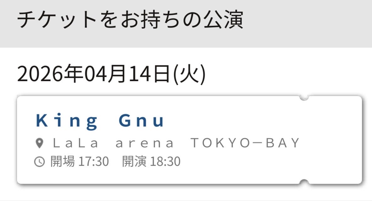 IchiroMama's tweet photo. 初King Gnuです
リセール出してくれた方に感謝🙏

 #KingGnuCENTRALTour2026 https://t.co/viDFRCAKB5