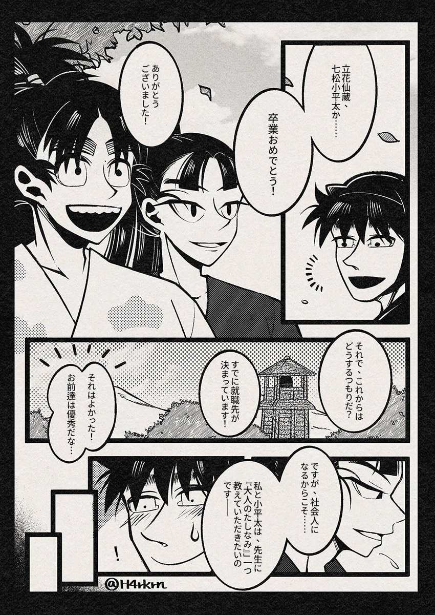 H4rkrn's tweet photo. 卒業前に、先生から「裏技」を教わった話。(1/2) https://t.co/Oxd8D9lVmy
