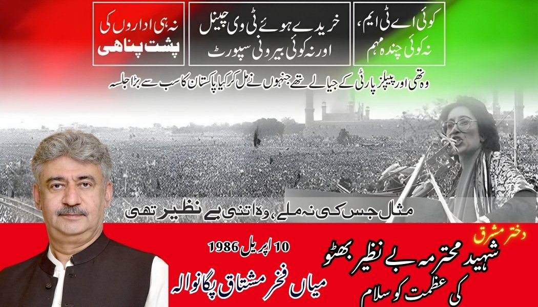 MianFakharMushtaqPuganwala tweet media