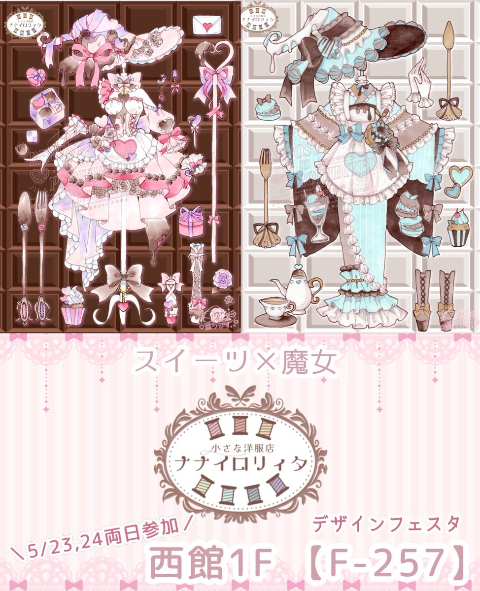 白花らぴす🌸デザフェス両日【F257】 tweet media