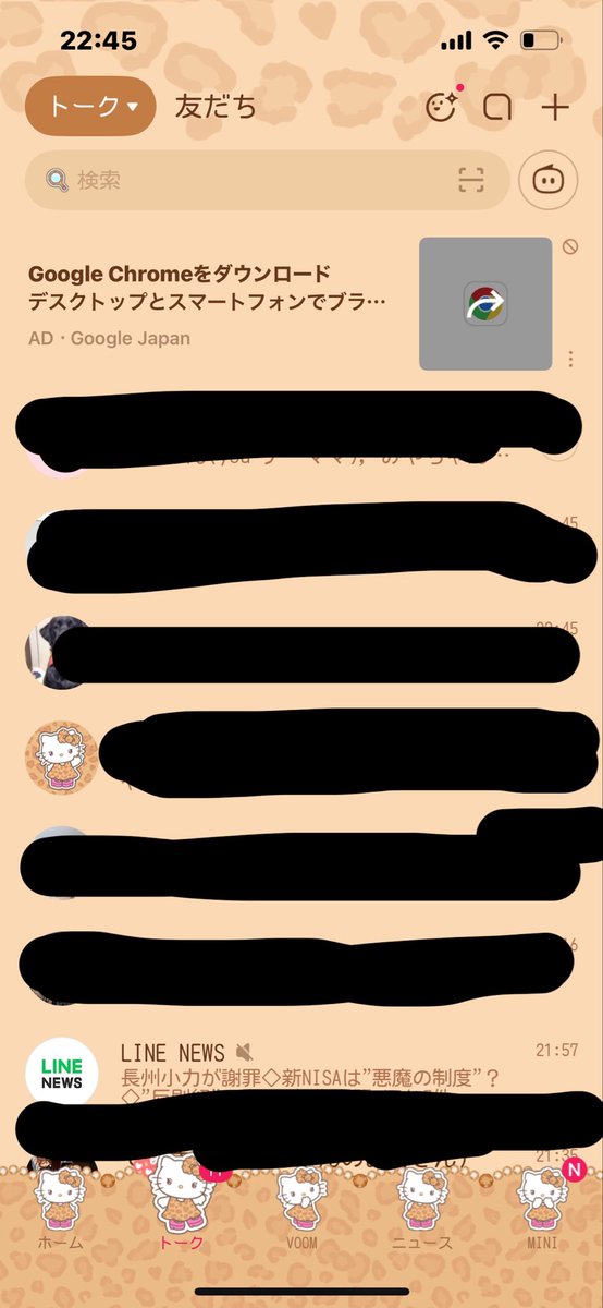 LINEの着せ替え新しいのに変えた🎀
ヒョウ柄キティちゃんかわええええ🫶