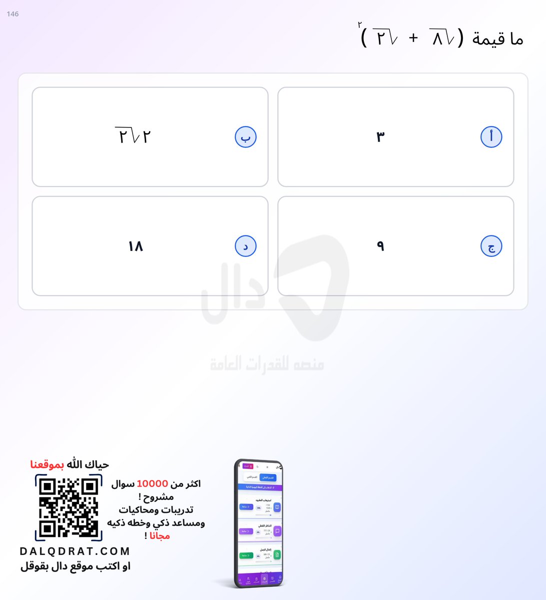 dalqdratcom's tweet photo. سوال سهل سهل مره وش الجواب؟ 👇🏻 https://t.co/3HsXBfO88k