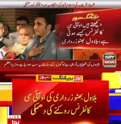 SabeeKazmi786's tweet photo. اچھا یہ غدار نہیں تھے جو 57 ممالک کے وزیرخارجہ کو پاکستان نہیں آنے دیتے تھے، اس میں بلاول کے پیچھے کون کھڑا ہے زرا دیکھیں جو آج ڈرامے کر رہا ہے۔ https://t.co/XQOaHS92ue