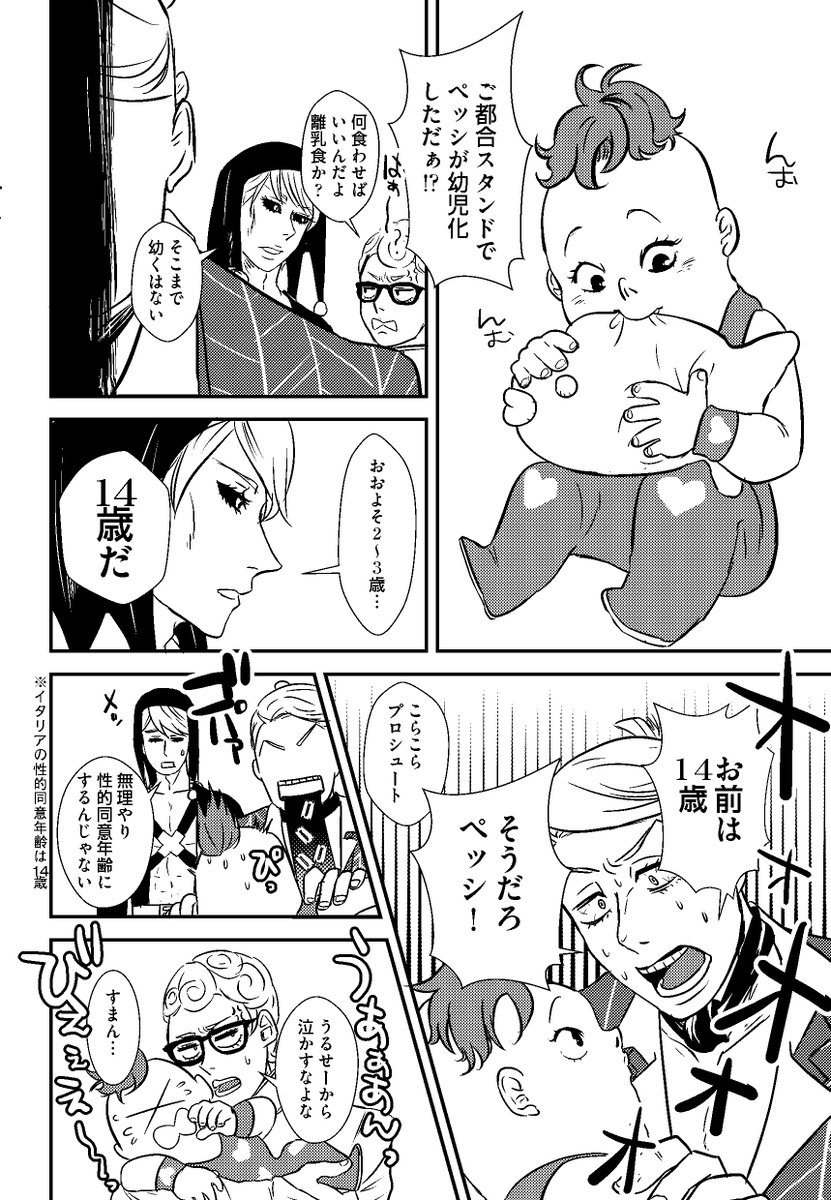 たけよし tweet media