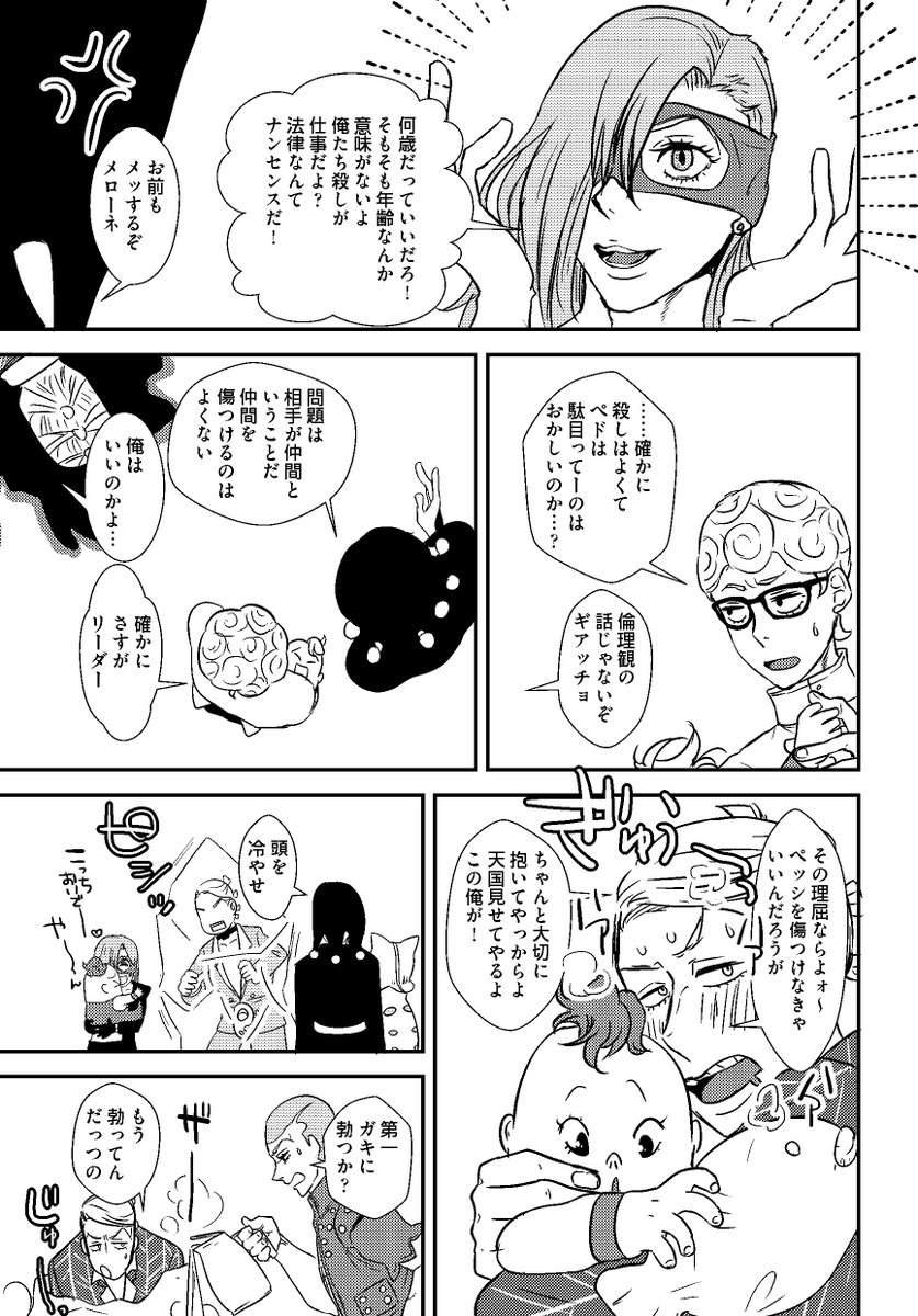 たけよし tweet media