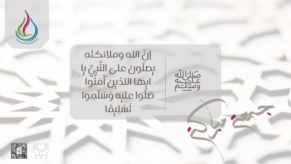 جمعية قطرة الخيرية tweet media