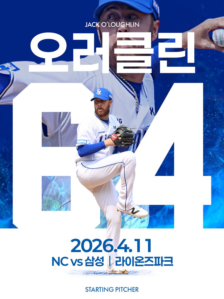 KBO 선발투수 안내 이미지
