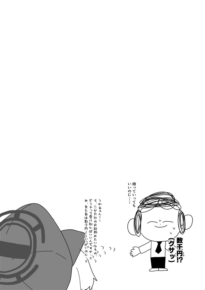 アオバのカルティエ大騒動! [2/2] 