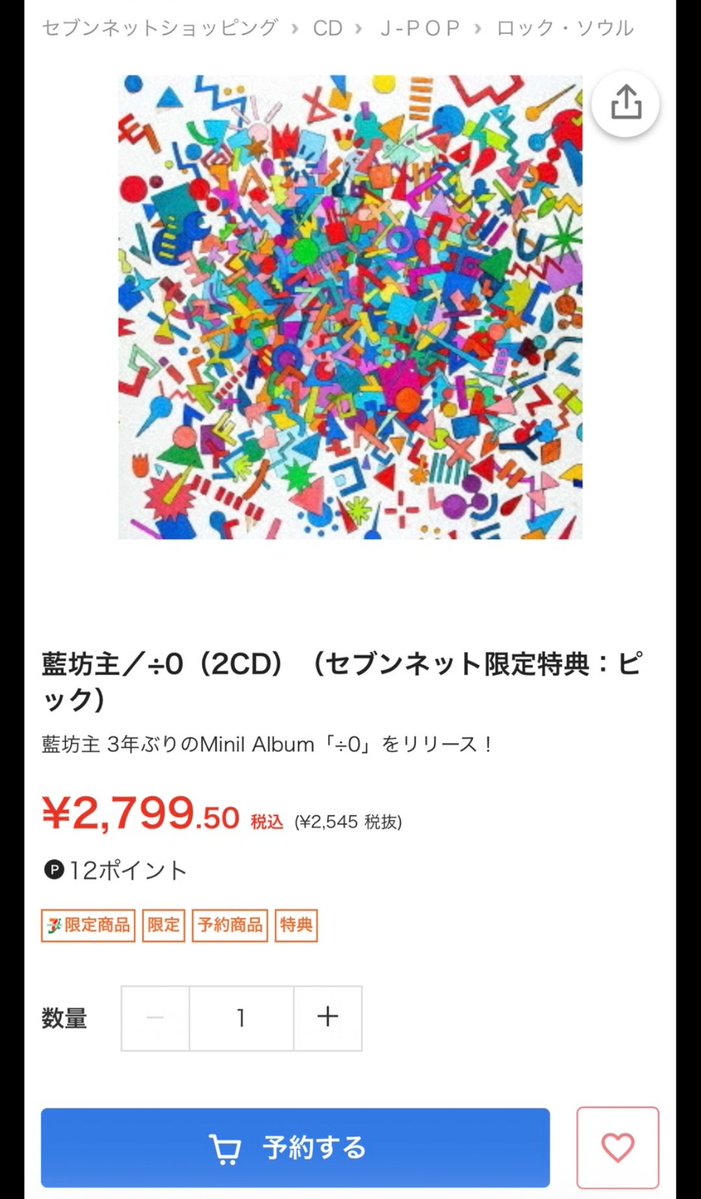 あ-ね❁ tweet media