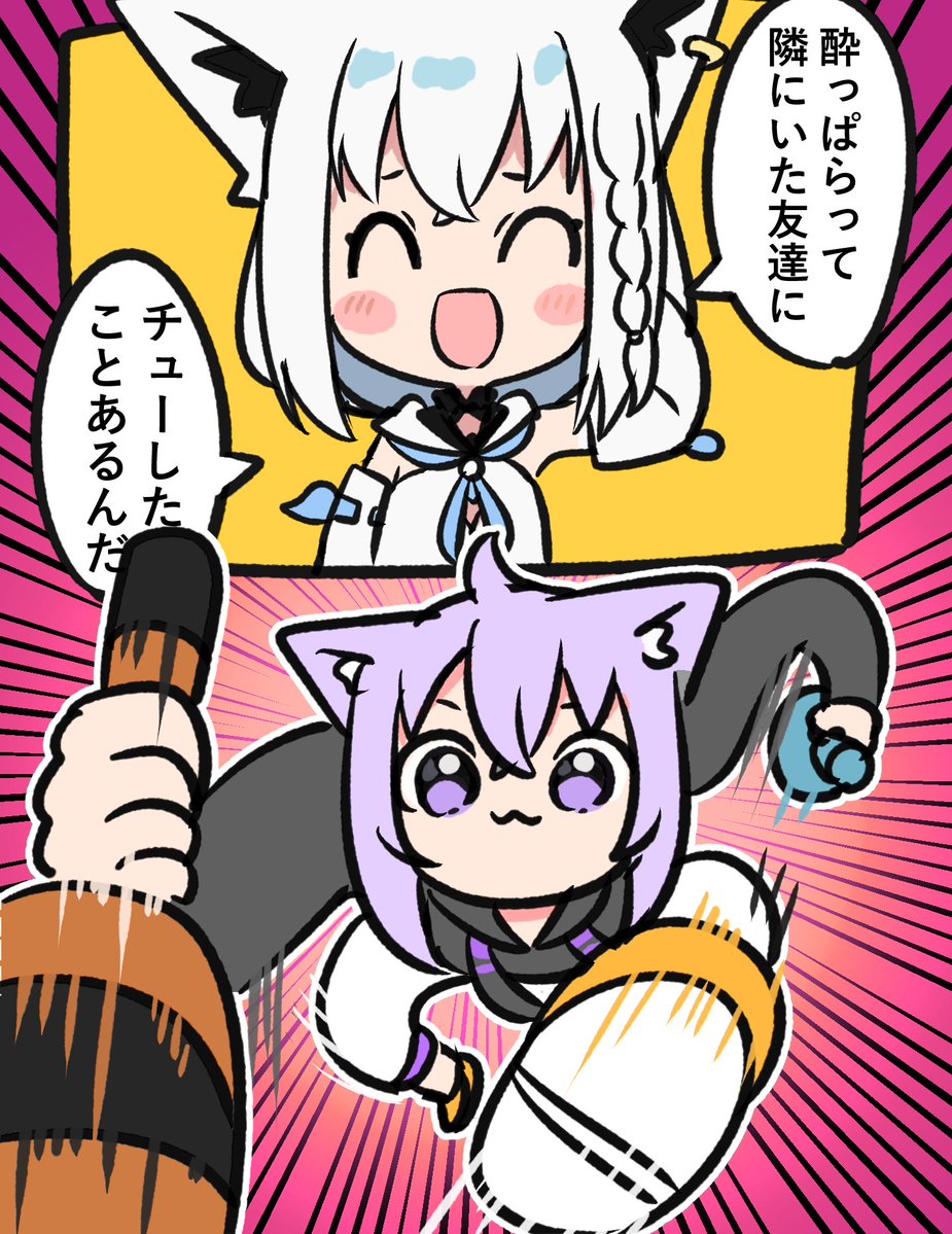 #にゃんぐこーん #絵フブキ #絵かゆ