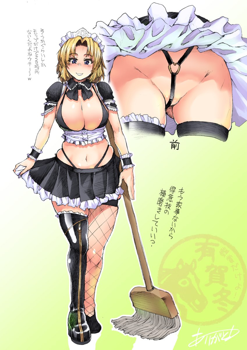 #凍結祭りでフォロワー減ったから自己紹介して逆に増やす
漫画でおまんま食わせていただきつつ艦これの龍田さんや天龍型描いたり金髪えちちなうちの子描いたりしてます 