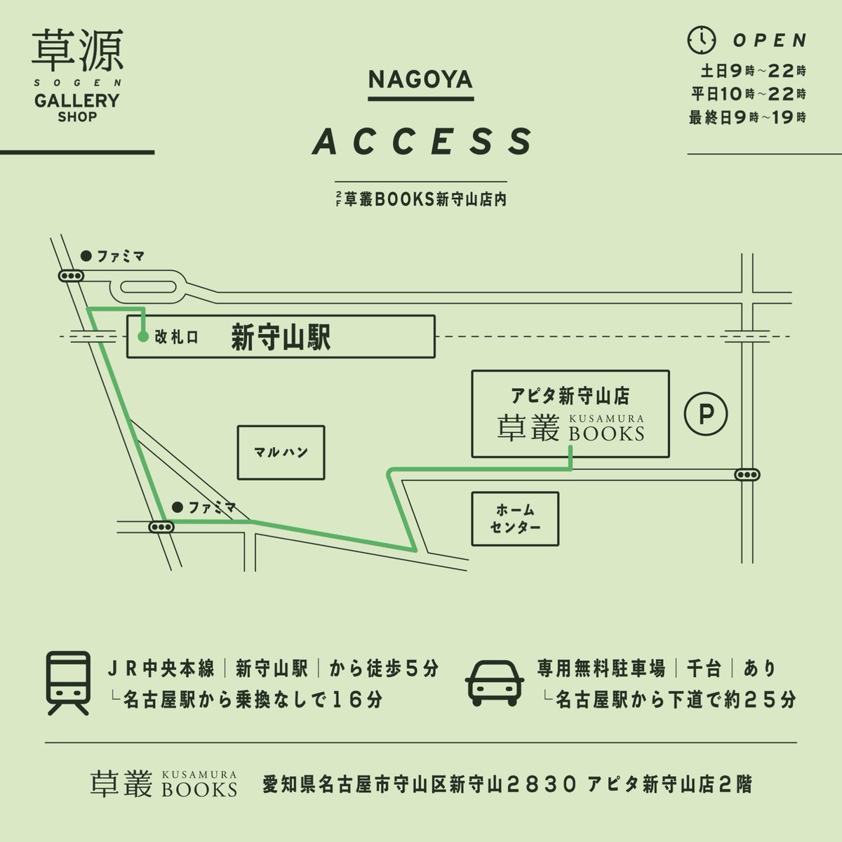 yomosgala's tweet photo. 草源GALLARY SHOP NAGOYA
@sogen_gallery 
にて個展開催します！
よろしくお願いします！
ひねもすよもすがら個展
【入場無料】
日時:2026.4.14（火）-4.19（日）
平日10-22時/土日９-22時
※最終日19時迄
場所: 草叢BOOKS新守山店
( @kusamura_shinmo )

#草源ギャラリーショップ https://t.co/E8hDhzIyQv