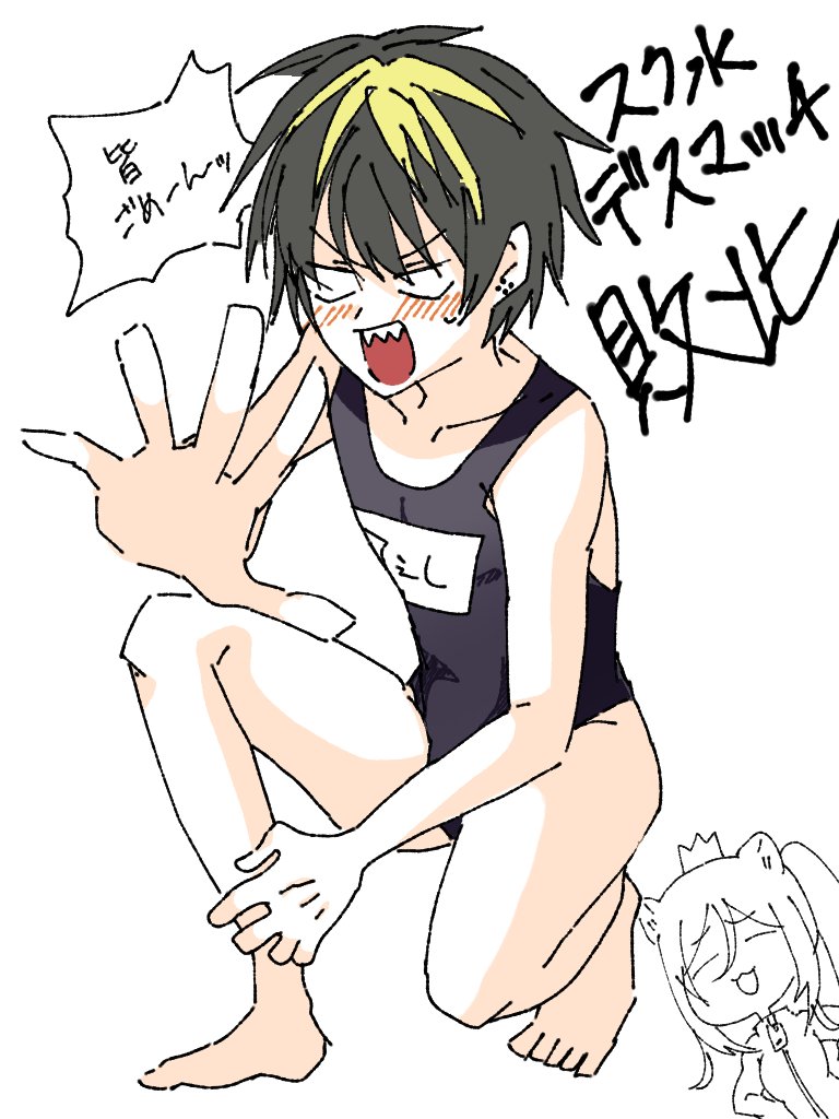 てぇしスク水ト てぇしスク水ト