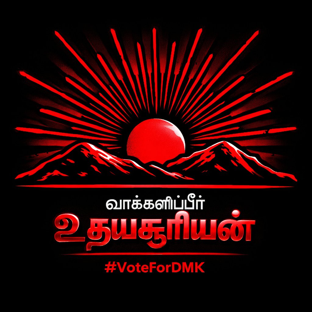 SarathyRed's tweet photo. நமது வெற்றி சின்னம் உதயசூரியன் ஆதரிப்பிர் https://t.co/uNH6ggZ1op