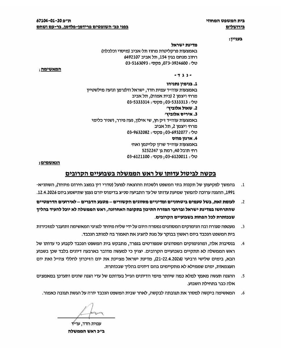 כנרת בראשי kinneret barashi tweet media