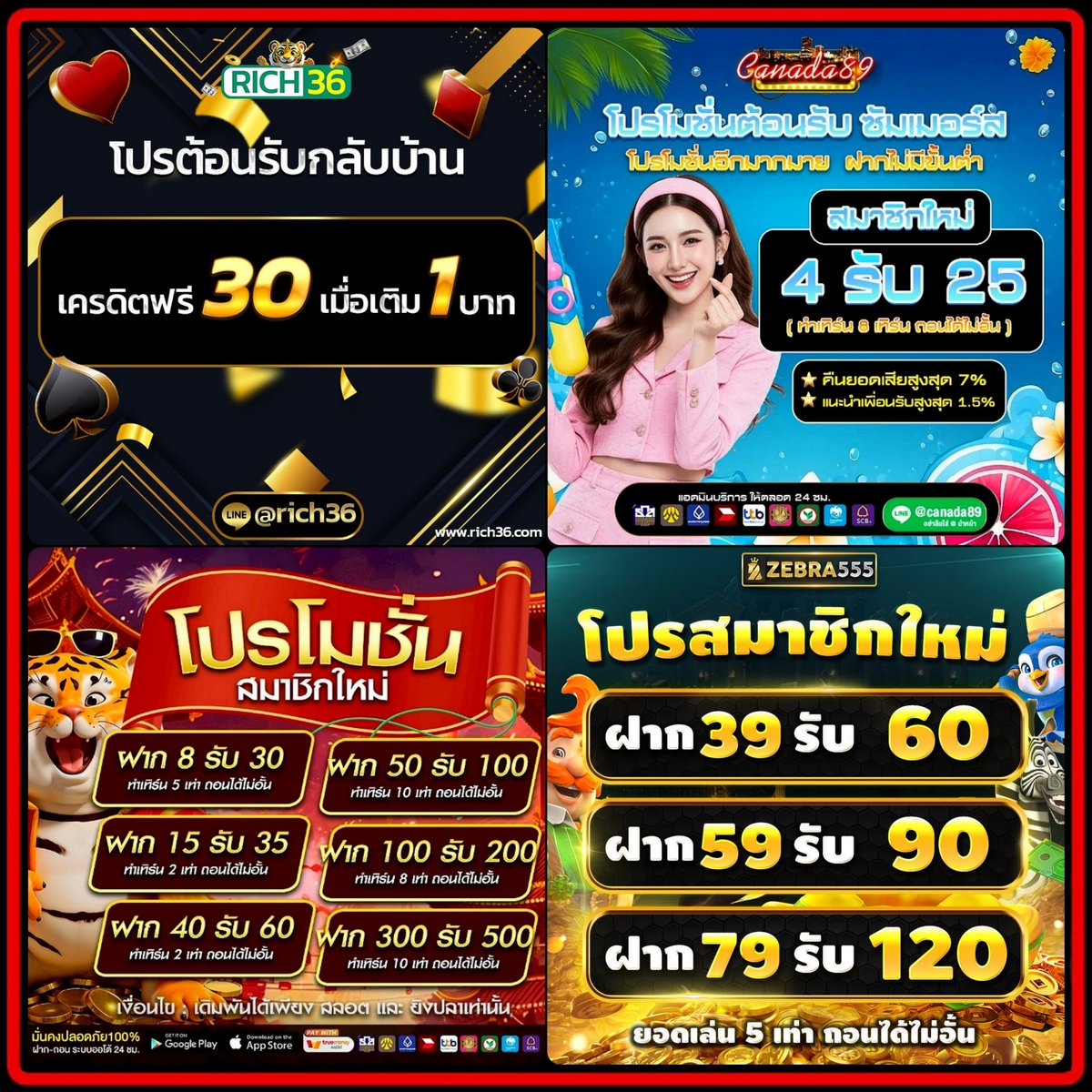 โปรทุนน้อย/เครดิตฟรีล่าสุด.✌︎ tweet media