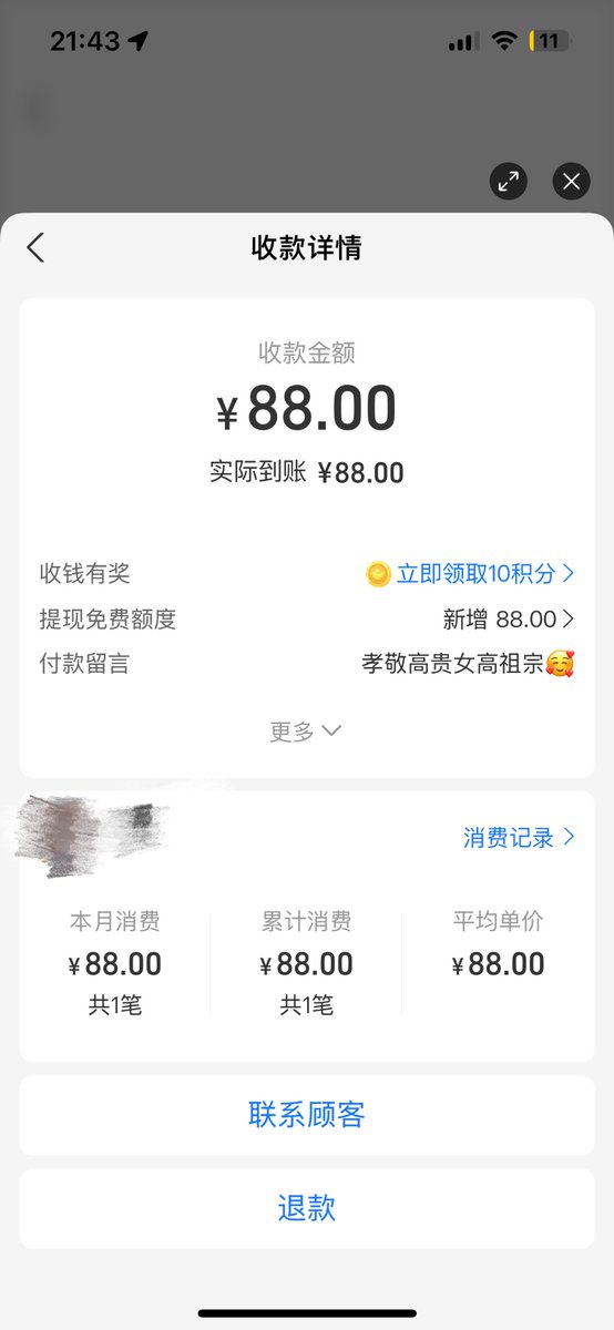 樱花面包 tweet media