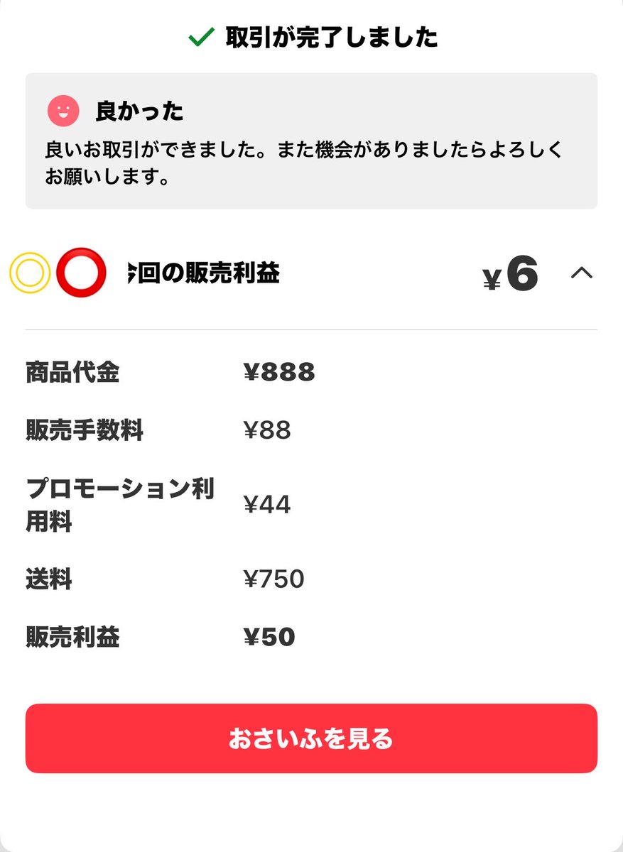 ねむこ tweet media