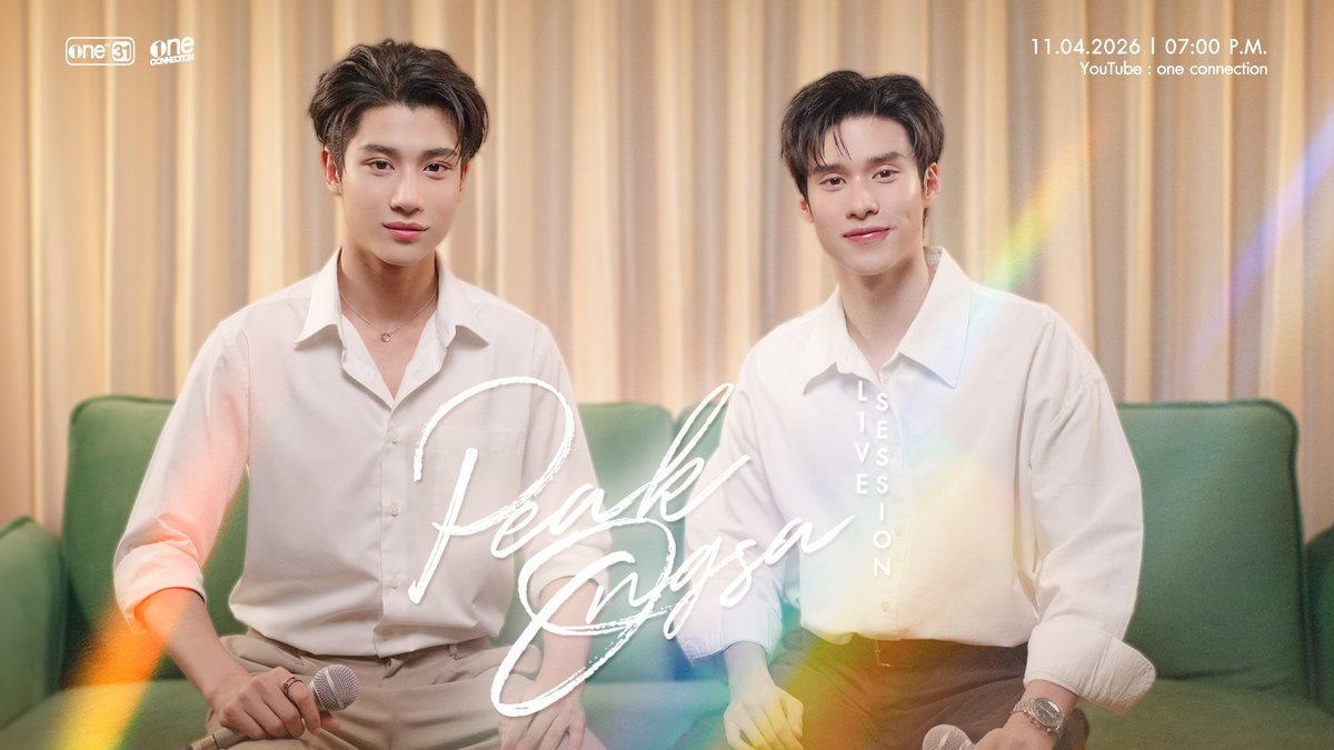 2 หนุ่มเสียงละมุน กับ 4 บทเพลงจากซีรีส์ที่คุณคิดถึง

“PEAK x ONGSA - LIVE Session”

11.04.2026 | 19:00 น.
ทาง YouTube : one connection

#PeakOngsaLiveSession
#peakpeemapol #ongsacelcius