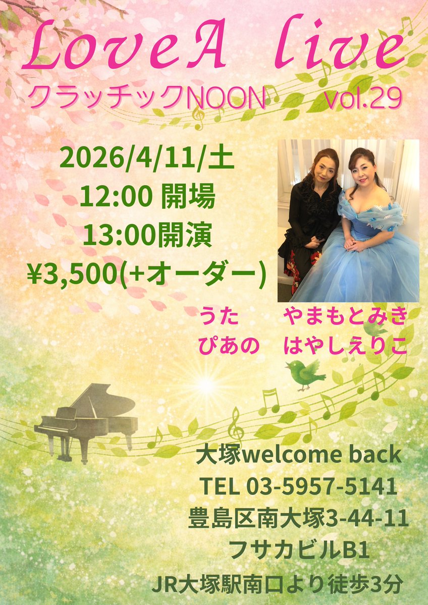 大塚Welcome back tweet media