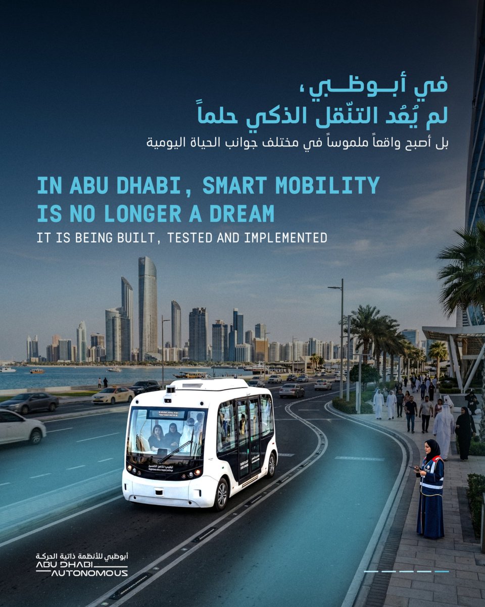 أبوظبي للأنظمة ذاتية الحركة | Abu Dhabi Autonomous tweet media