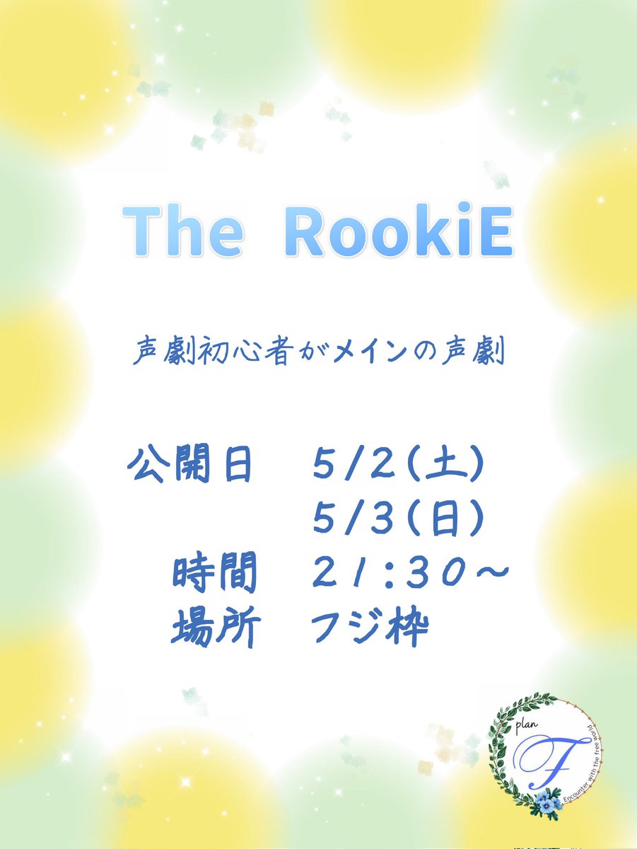 樹(いつき)@ 作品使用時は作者名明記必須 tweet media