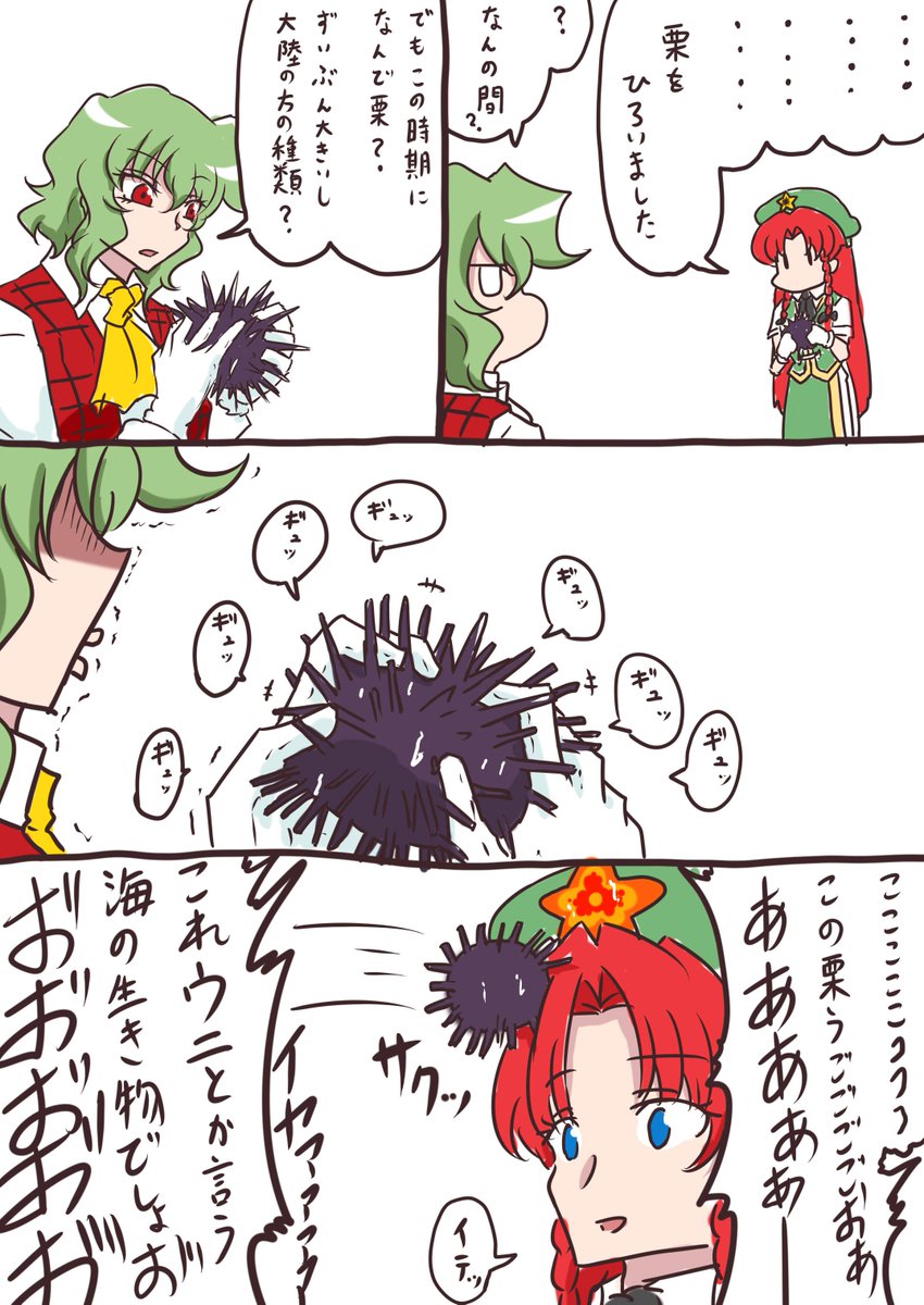 鰤十刀🐉例大祭B21a🌻 tweet media